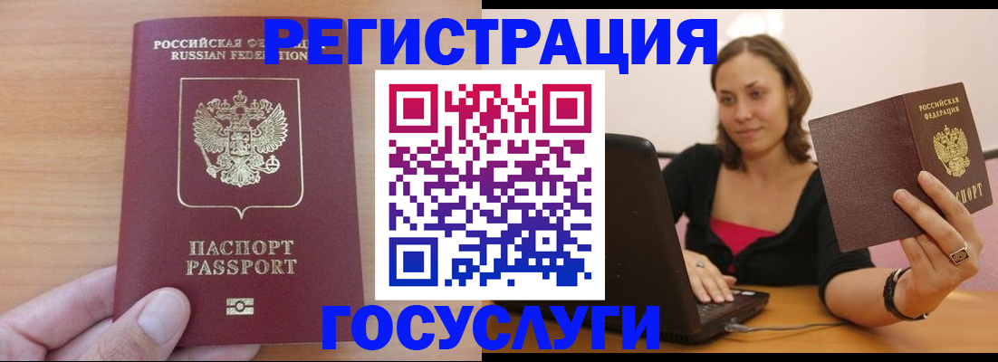 временная регистрация поиск в Мытищах
