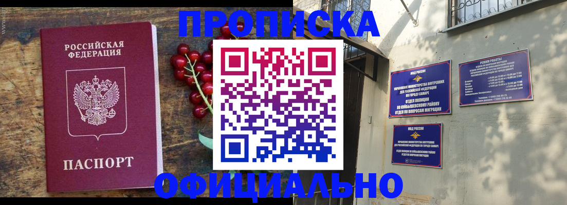 временная регистрация для всех в Мытищах