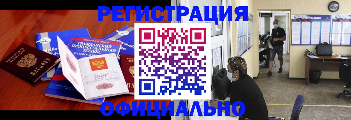 прописка штамп в Мытищах