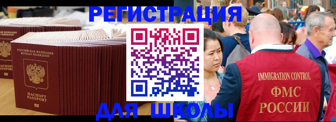 временная регистрация 2025 в Мытищах